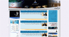 Desktop Screenshot of nigc-zone1.ir